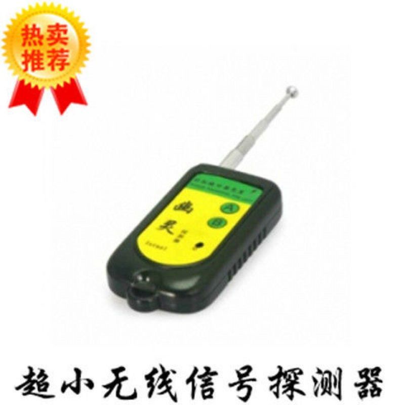 台灣熱銷 防監聽反竊聽GPS定位掃描檢測儀設備進口版無線信號探測器探測狗