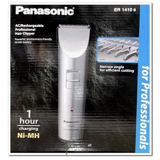 (開發票) 國際牌電剪ER-1410s Panasonic 整組 專業電剪 理髮器 快剪專用 電剪 快速充電 公司貨