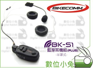 數位小兔【BIKECOMM BK-S1 藍芽耳機組 Plus 半罩式】送鐵夾 重低音 耳機 BKS1 騎士通 機車 重機