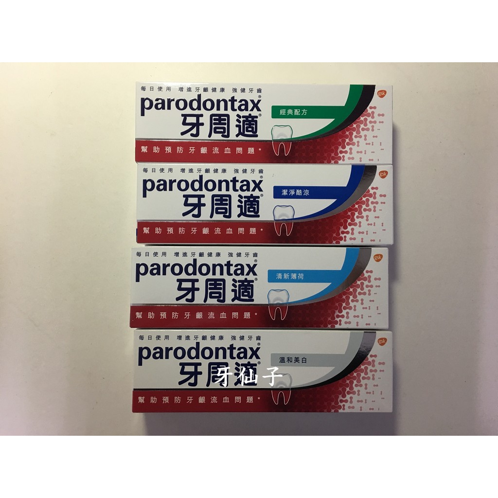 牙齦適牙齦護理牙膏 幫助預防牙肉出血 牙齦適