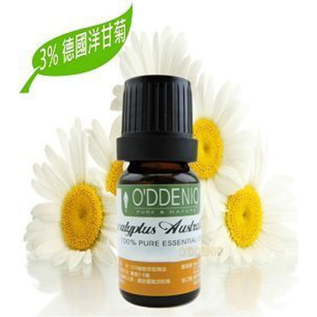 《歐丹尼》【3%德國洋甘菊精油(稀釋於高級荷荷巴油)10ml-50ml】頂級花瓣類精油系列