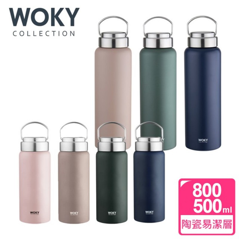 WOKY沃廚提手輕量鈦陶瓷易潔層保溫瓶500ML/800ML【R2】