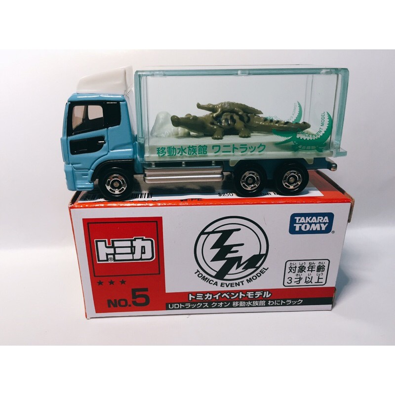 現貨 TOMICA 會場限定 三星No.05 移動水族館 鱷魚搬運車