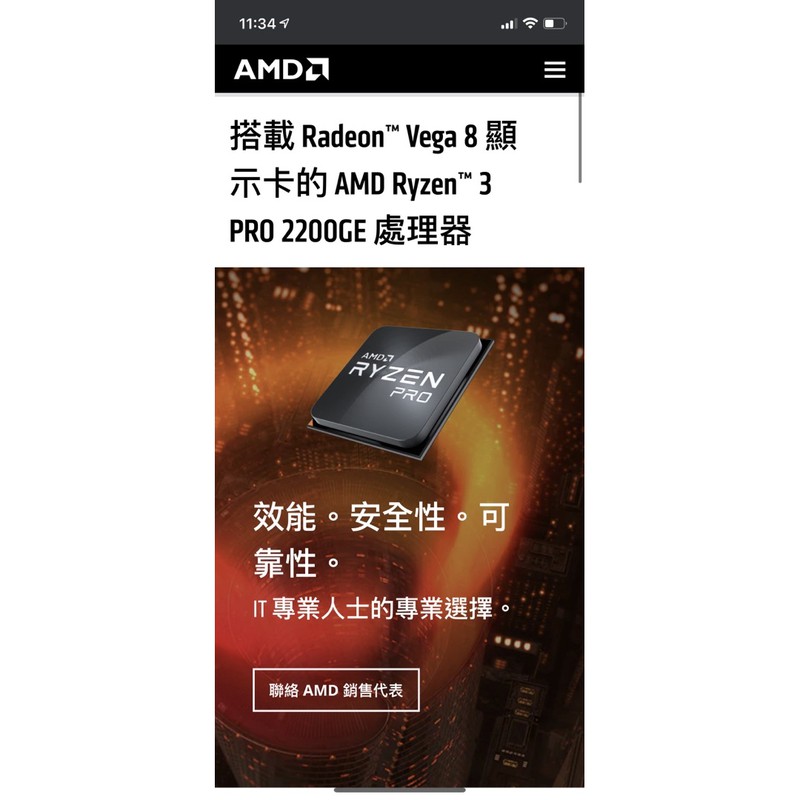 AMD Ryzen R3 pro 2200GE