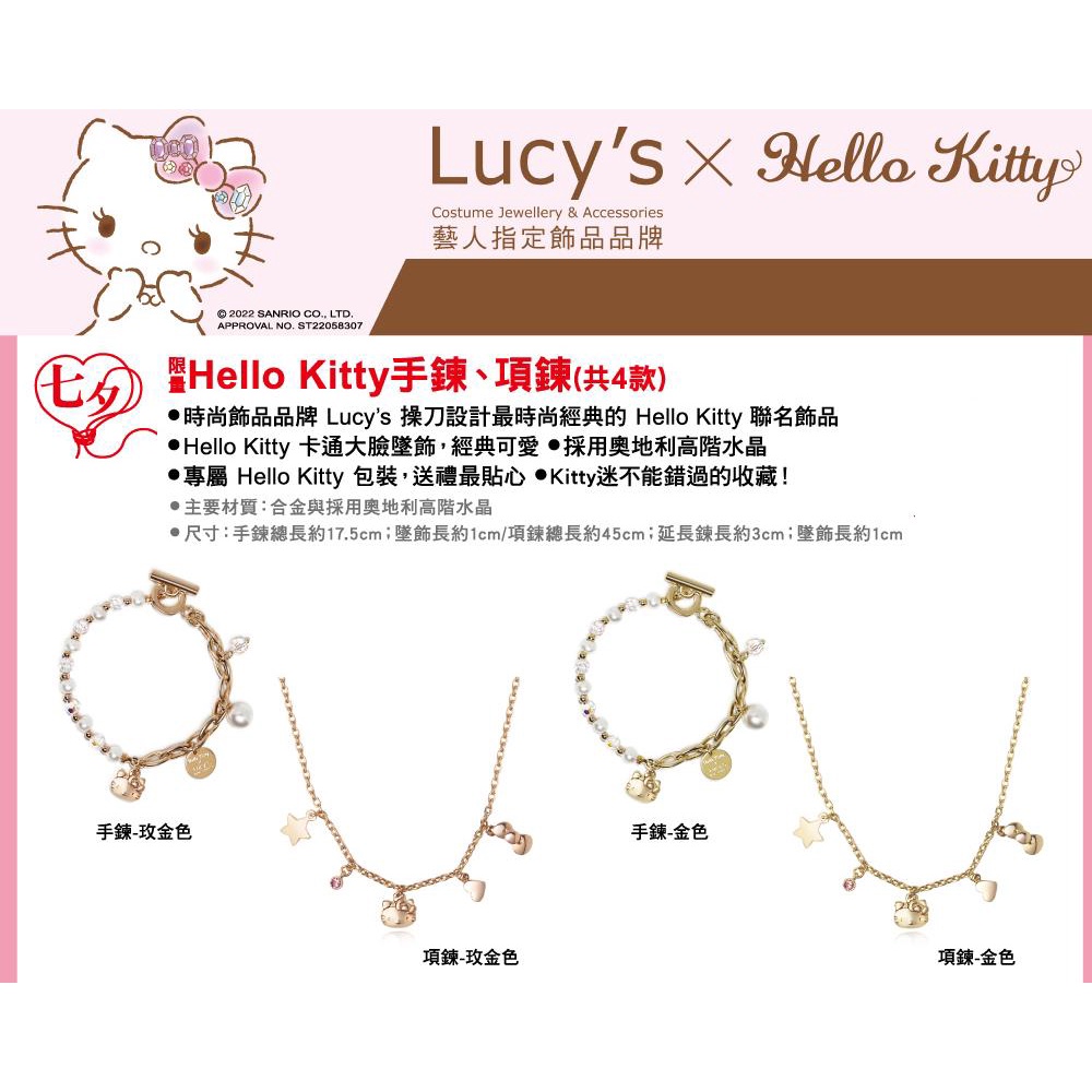 7-11 Lucy s hello kitty手鍊 項鍊 Costume Jewellery &amp; Accessories