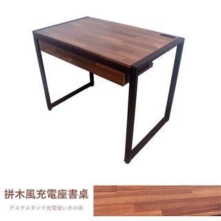 【樂樂生活精品】凱堡 拼木工作桌電腦桌書桌 工業風98公分 充電插座 免運費! (請看關於我)