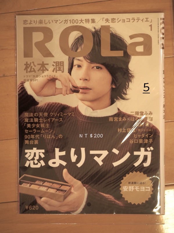 出清 Arashi 嵐雜誌日雜松本潤 上野樹里 蝦皮購物