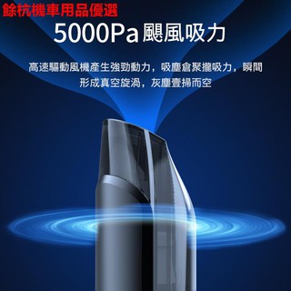 💕現貨💕24H發貨►汽車車用吸塵器 5000Pa大吸力無線手持吸塵器 升級版大功率家用多功能吸塵器 汽車美容