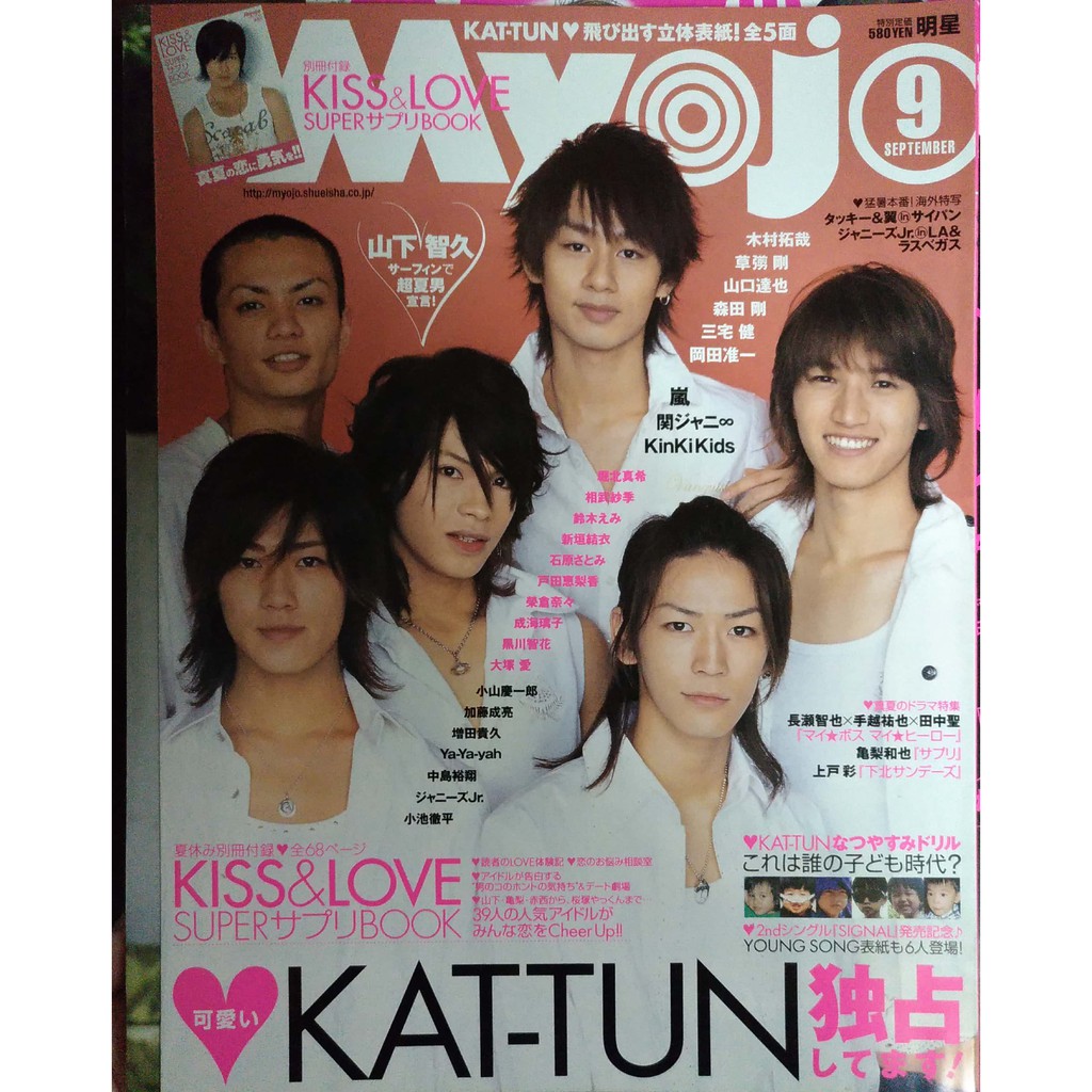 偶像雜誌5 Kat Tun 山下智久嵐news 關8 日本雜誌duet Winkup Tvlife Potato 蝦皮購物