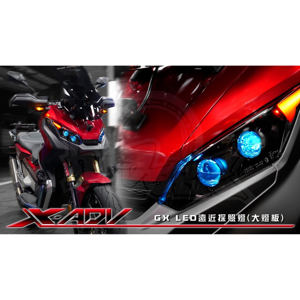 小嘉工作室 星爵gx 店內實車 X Adv 星爵gx Led 小魚眼cnc 大燈模組化 蝦皮購物