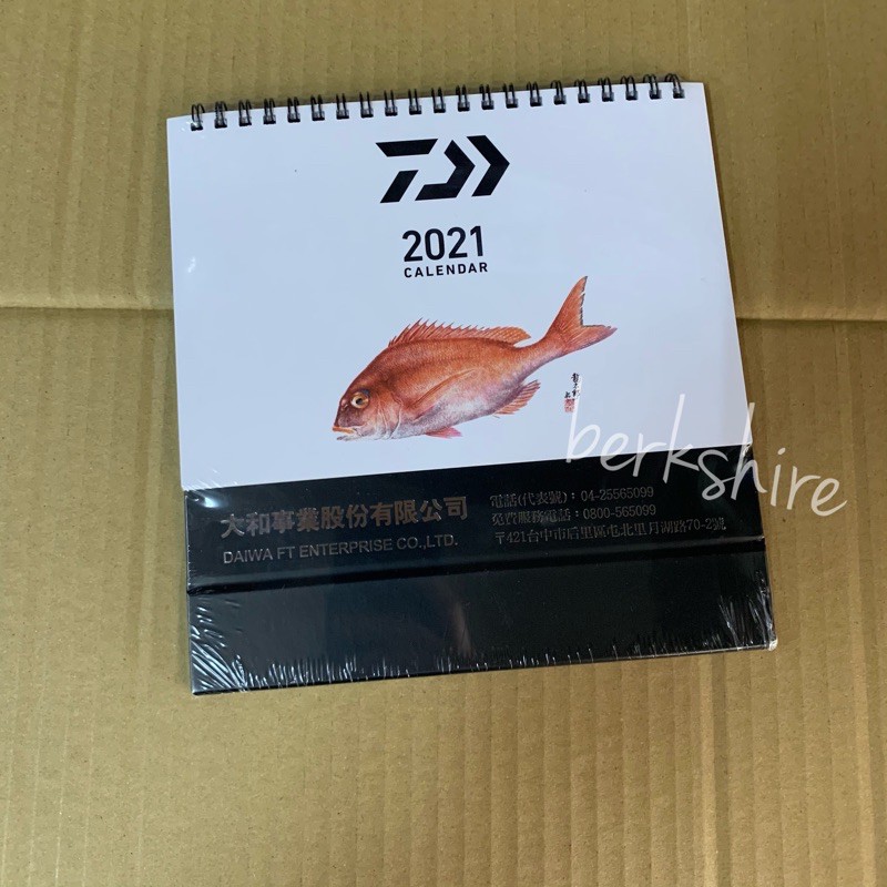 21年大和daiwa 桌曆 蝦皮購物