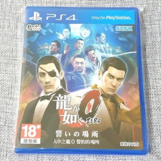 【沛沛電道⚡】PS4 人中之龍 0 中文版/日文版 可面交 遊戲片