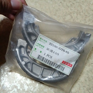 KYMCO 光陽 豪邁 125 煞車摩擦板組 煞車皮 鼓煞來令片 煞車皮 剎車皮 鼓煞 GY6B GY6C 山山