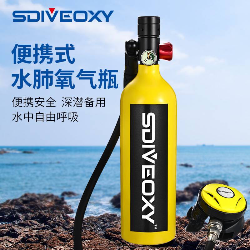 免運 水肺潛水sdiveoxy潛水氣瓶游泳用品潛水呼吸器潛水氧氣瓶小氧氣罐 蝦皮購物