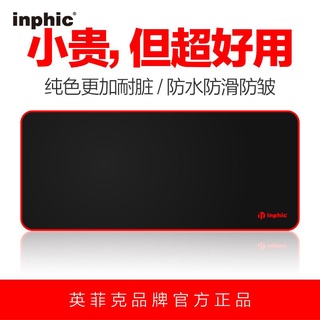 jianyuan3er 英菲克滑鼠墊鍵盤墊超大加大加厚加長鎖邊書桌墊子寫字檯桌面男女生電腦筆記本辦公家用電競遊戲大小號