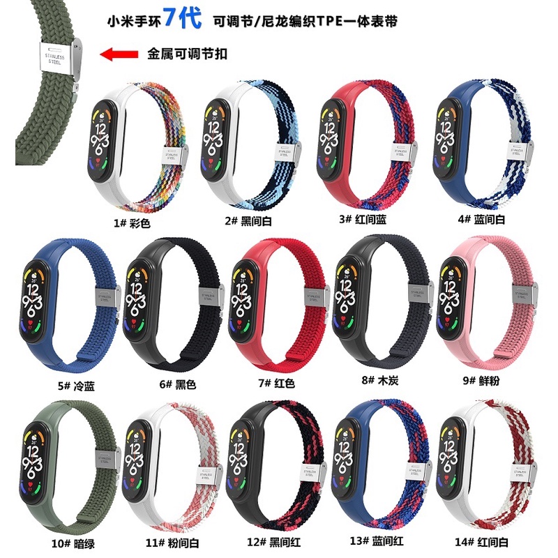 小米手環7/M2129B1替換錶帶卡扣可調整尼龍彩虹編織個性潮腕帶