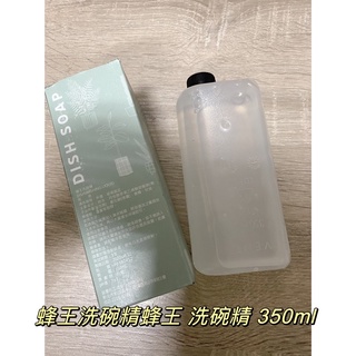 「齊齊百貨」 蜂王洗碗精蜂王 洗碗精 350ml 洗碗液 盛達 股東會紀念品