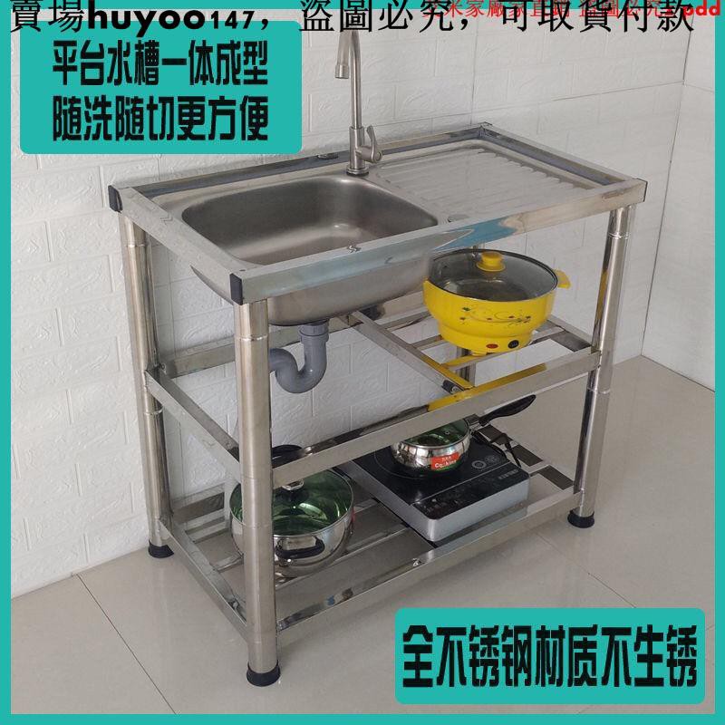 免運 可取貨付款 廚房不銹鋼水槽洗菜盆單池一體成型帶支架平臺洗碗池簡易水槽包郵 蝦皮購物
