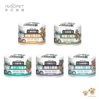 nu4PET 陪心寵糧 SUPER 貓咪 170g 貓主食罐 加購價零食 特價 新增超級食物 貓罐