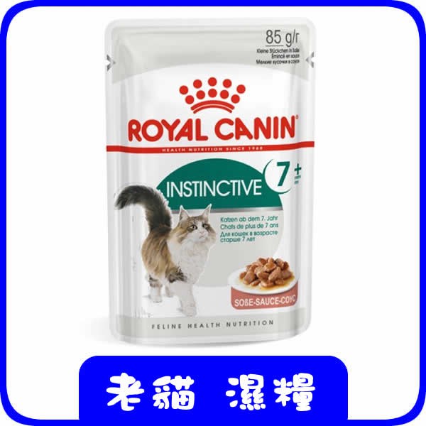 ROYAL CANIN  法國皇家 理想體態貓7+歲 IN7+W 老貓 濕糧 85g 85克