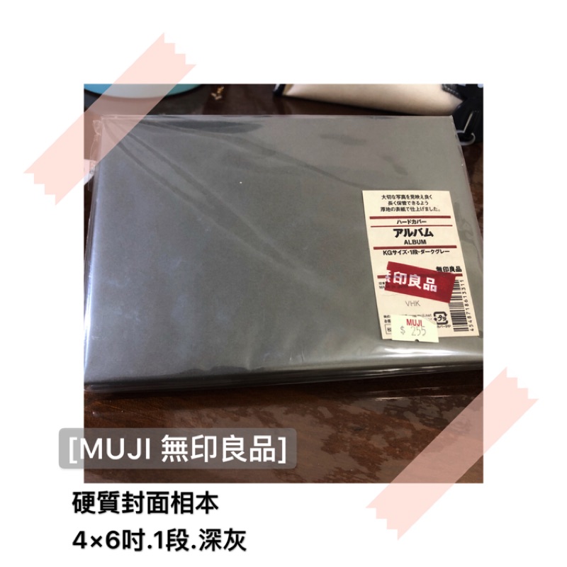 Muji無印良品 硬質封面相本 自黏相本 蝦皮購物
