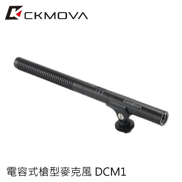 CKMOVA 電容式槍型麥克風 DCM1 廣播級心型 心型指向性 適用相機 攝影機 附防風綿套 防震支架 公司貨 免運