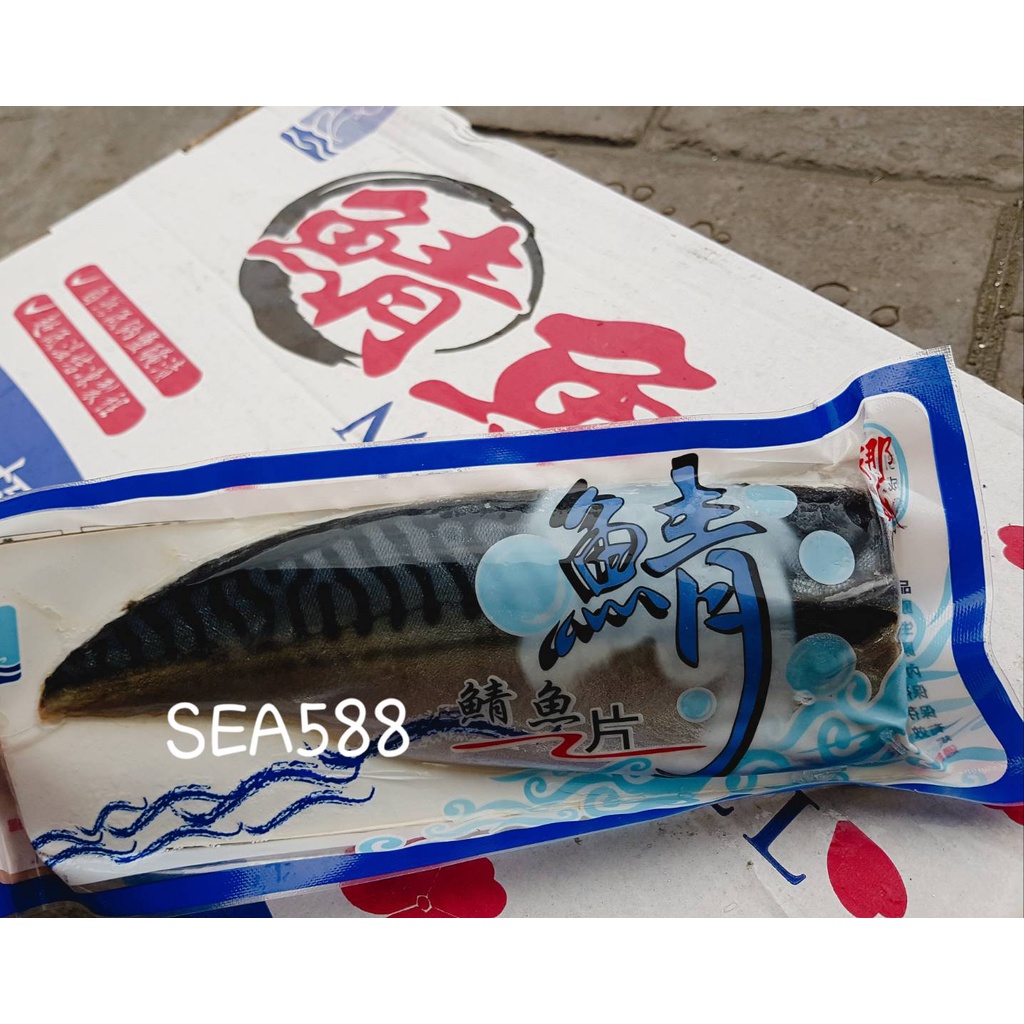 【SEA588】挪威鯖魚 薄鹽鯖魚片 210克
