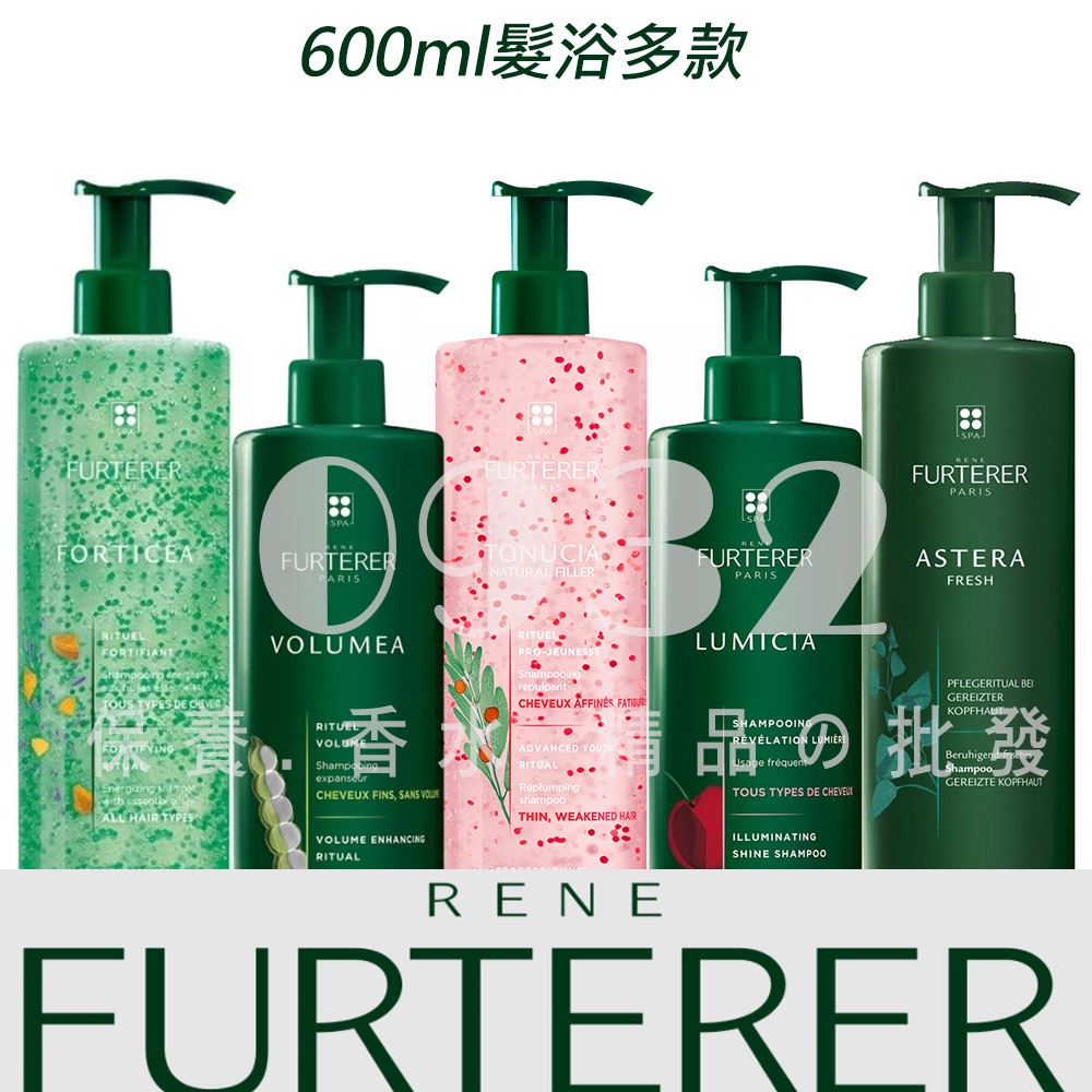 RENE FURTERER 髮浴600ml系列-多款(複方精油養護/紫苑草舒緩/瓔珞木泉能/蒔蘿均衡 #0932批發