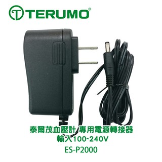 嬰兒棒 TERUMO泰爾茂變壓器 適用ESP2000 適用隧道型血壓計 血壓計變壓器