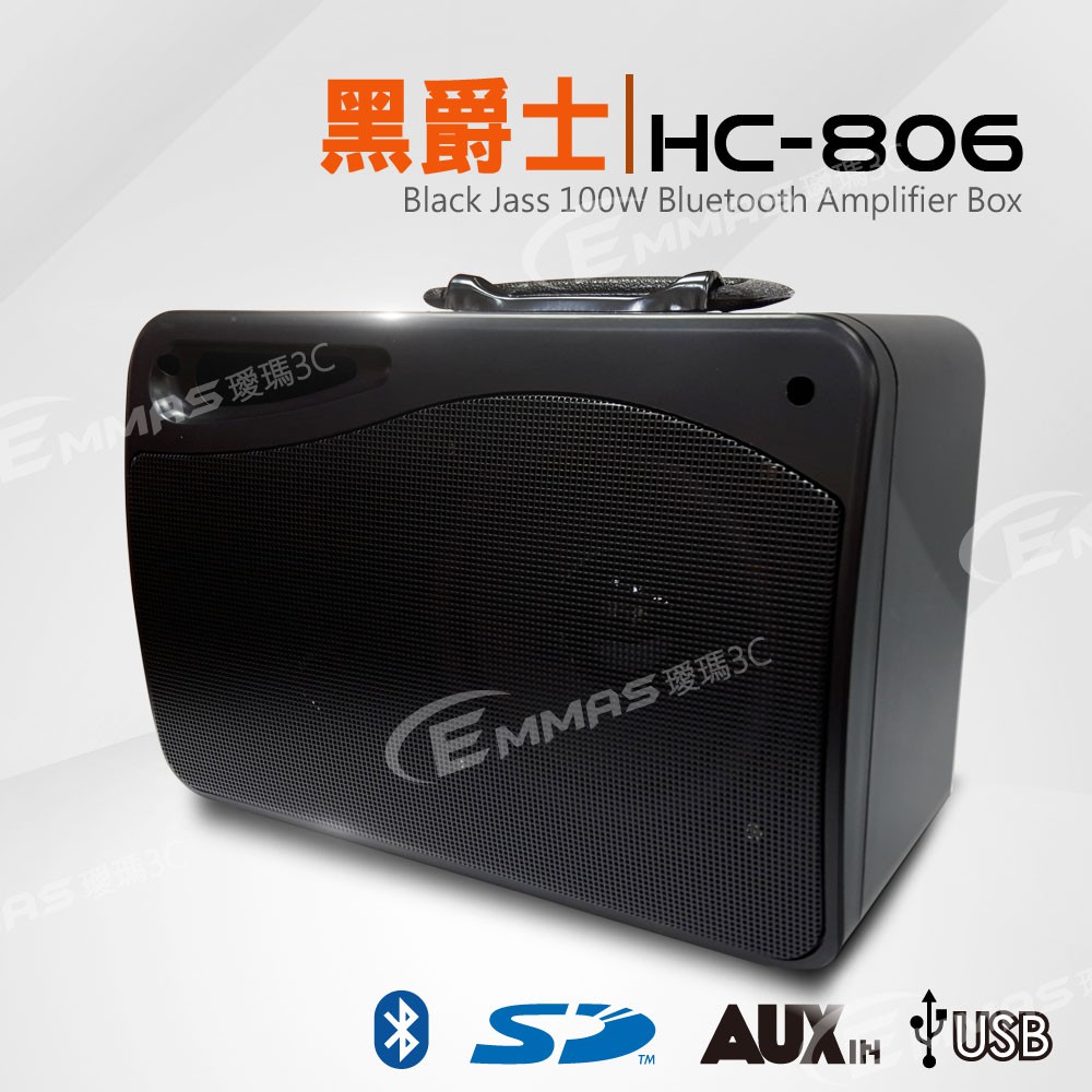 熱舞社必備 【黑爵士】最高規格款 鋰電USB藍芽教學播放擴音機 HC-806