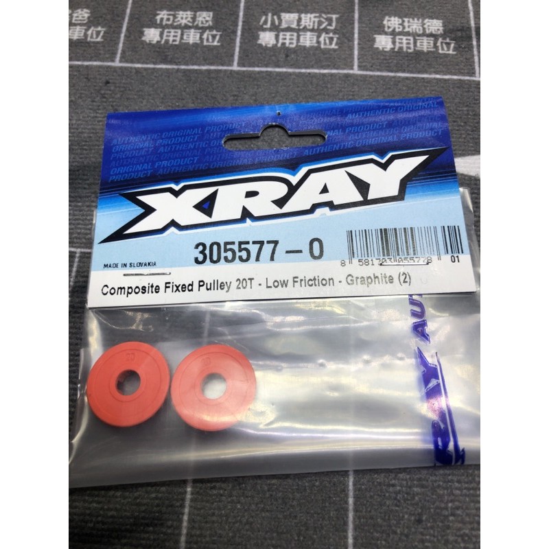 XRAY 305577-O T4 改裝橘色低摩擦皮帶輪 - 20T