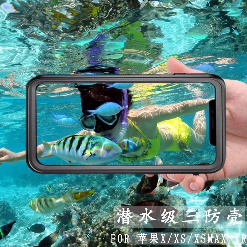 潮殼正版小辣椒 防摔盒 iPhone X XS MAX XR 水下拍照 手機殼 戶外漂流 游泳 潛水 三防防水殼 保護套