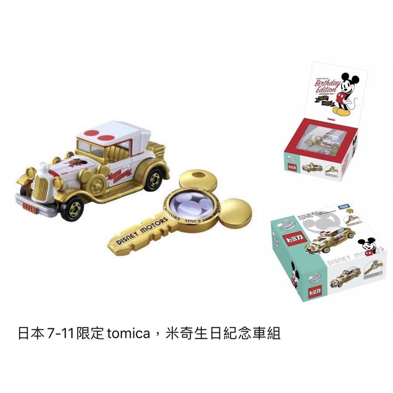 ✨免運正品✨💯TOMICA 多美迪士尼日本7-11限定米老鼠小車