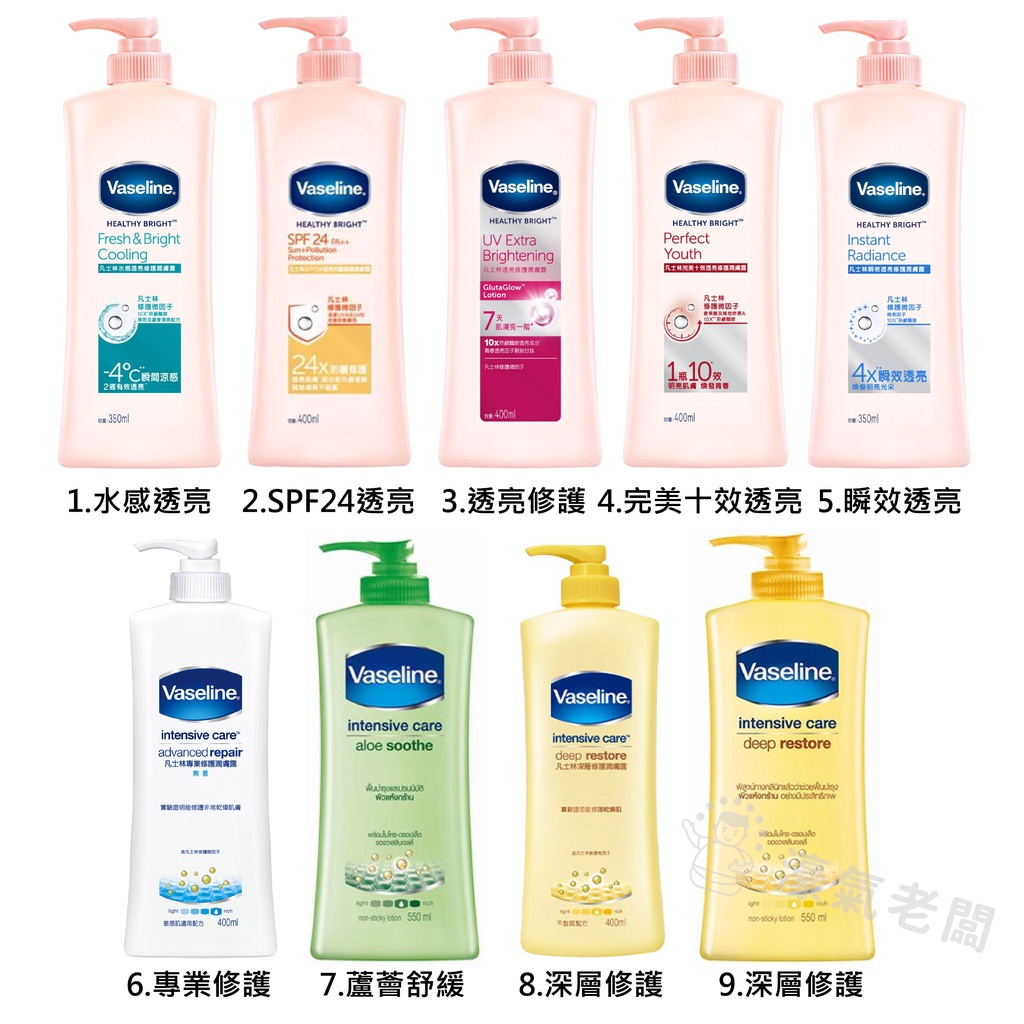 凡士林身體乳液水感的價格推薦 - 2022年4月| 比價比個夠BigGo