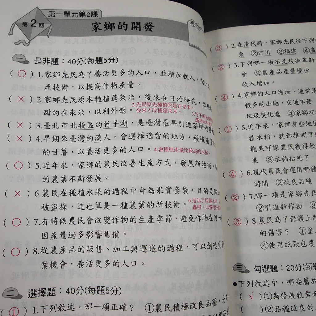 考試院二手書 國民小學社會練習簿4下教師用 康軒b 九成新 31d33 蝦皮購物