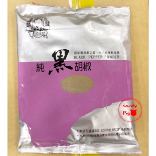 老公仔標黑胡椒粉 100%純黑胡椒 黑胡椒細粉 600克 老公標 老公仔 老公仔標 黑胡椒 細粉