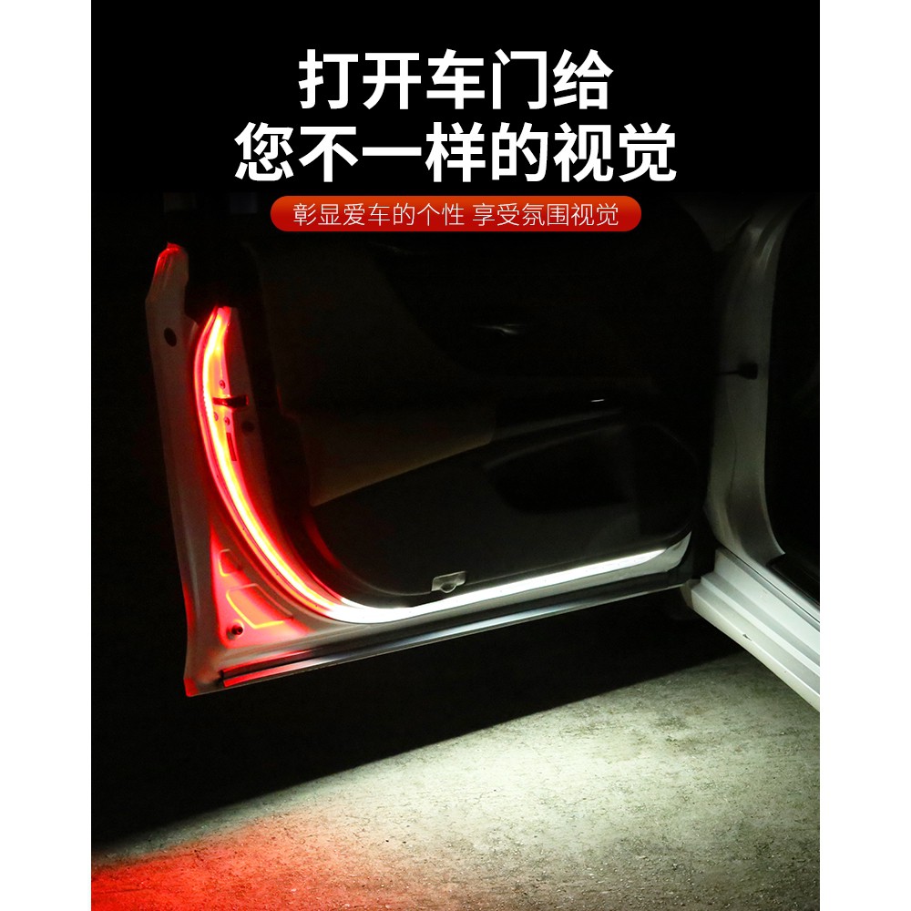適用於雙色汽車車門流光燈條led跑馬燈帶改裝飾防撞警示爆閃開門迎賓燈 警示 防撞