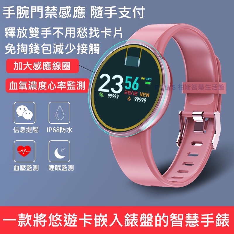 一卡通智慧手環 Ptt Dcard討論與高評價網拍商品 2021年11月 飛比價格