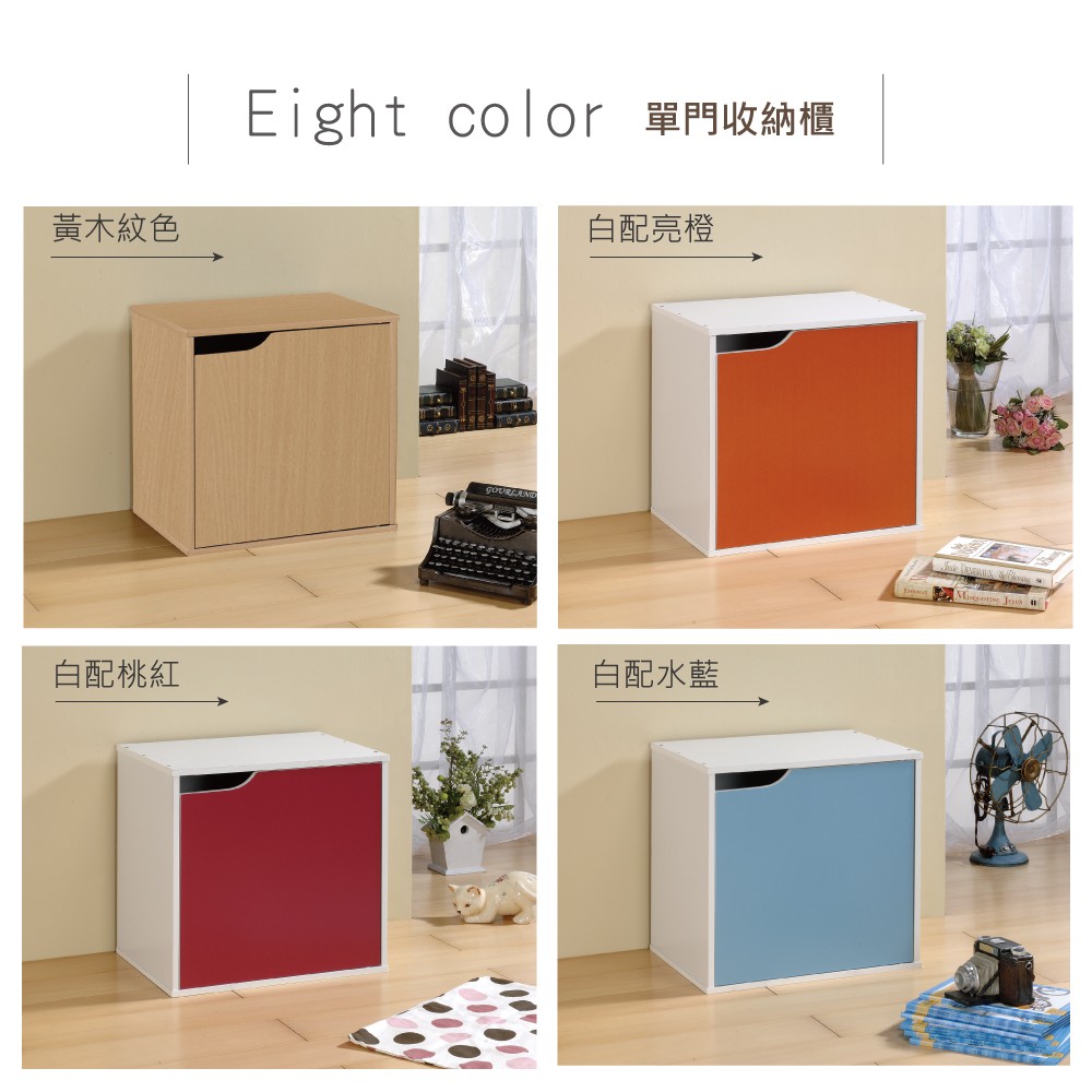 Hopma單門收納櫃 有門有隔層 書櫃 收納櫃6入g 101 蝦皮購物