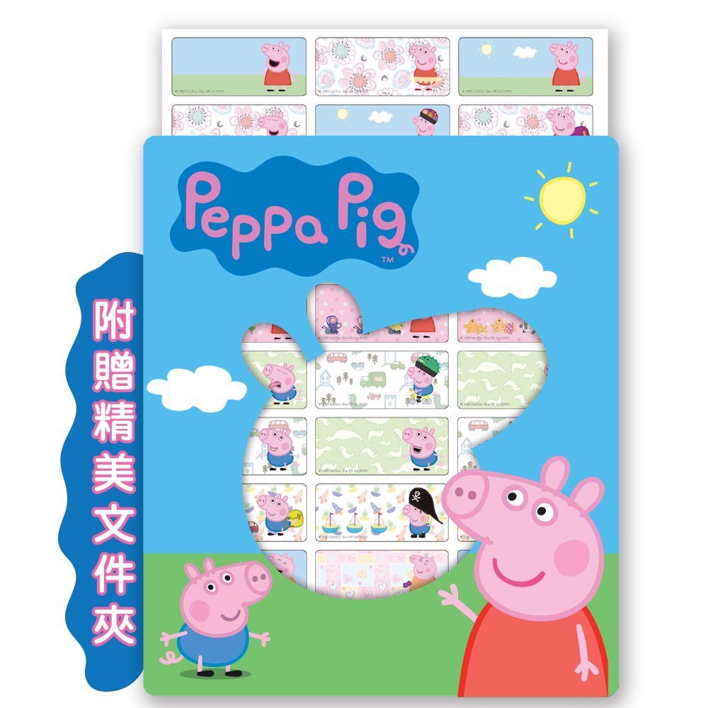 佩佩豬Peppa Pig授權姓名貼紙(小/中/大張)★防水防刮撕不破★★快速出貨★