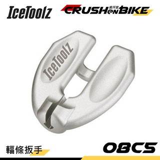【瘋拜客】IceTOOLZ 08C5 幅條校正器 鋼絲校正器 鋼絲扳手 人體工學設計使用舒適