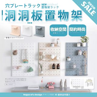 全網最便宜 置物收納架 洞洞板置物架 免釘免鑽 工業風居家裝飾收納架 牆壁置物架 牆面收納架 北歐風組合收納板