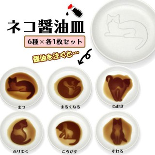 日本代購 貓咪醬油碟 醬料碟 陶瓷碟 喵星人 多款可選 現貨