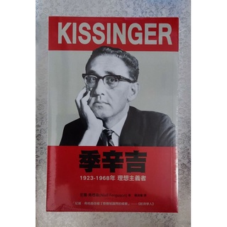 季辛吉 優惠推薦 22年5月 蝦皮購物台灣