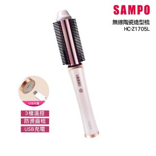 SAMPO聲寶 無線溫控捲髮器 HC-Z1705L 現貨 廠商直送
