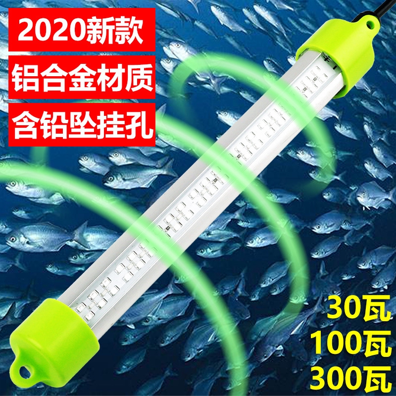 超亮30W 100W 300W鋁合金 12V綠光 白光 藍光 黄光水下誘魚燈 強光LED聚魚燈 防水夜釣釣魚燈 集魚燈