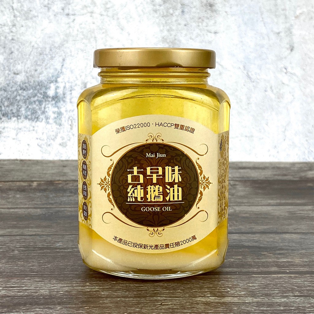 鵝油