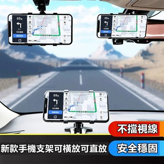 車用儀表板可旋轉手機架 車用支架 手機支架 儀表臺支架 車載手機架 後視鏡手機架 遮陽板手機架 導航支架 後視鏡車用