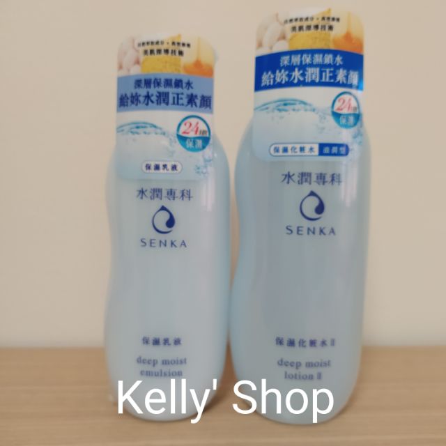 【全新】水潤專科保濕化粧水清爽型 滋潤型200ml 水潤專科保濕乳液150ml