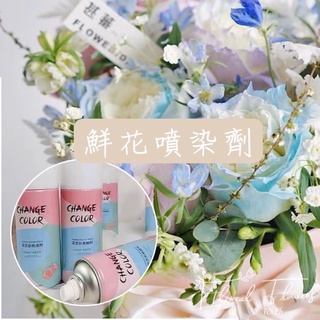 鮮花染劑 優惠推薦 22年10月 蝦皮購物台灣